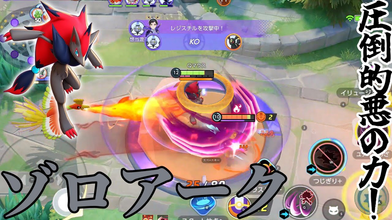 ポケユナ＃7視聴者さんとランクマ2ゾロアーク使ってみた