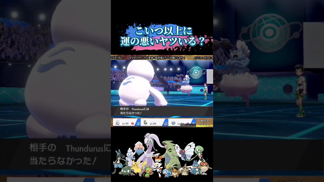 世界一運の悪いヒヒダルマ【ポケモン剣盾】#shorts