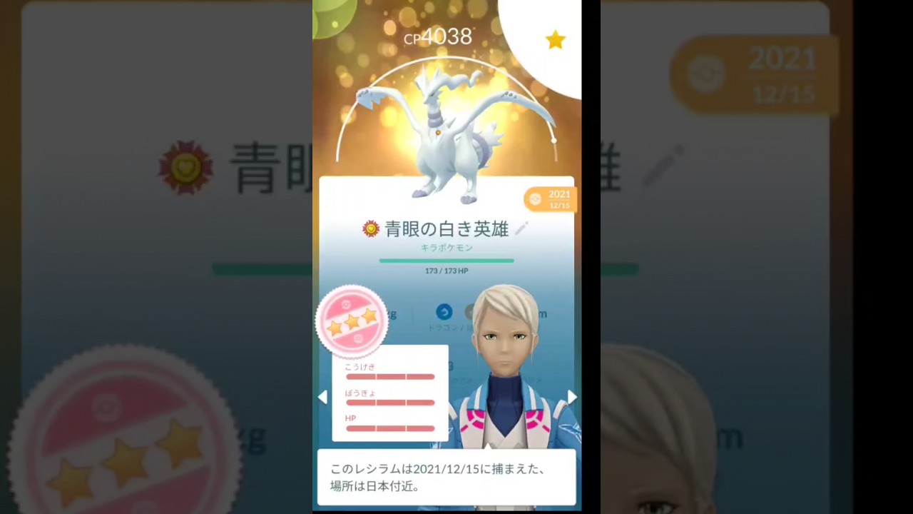 【燃え上がれ】レシラムに最強の技を覚えさせてしまった！ #ポケモンgo #pokémongo #short #レシラム#クロスフレイム