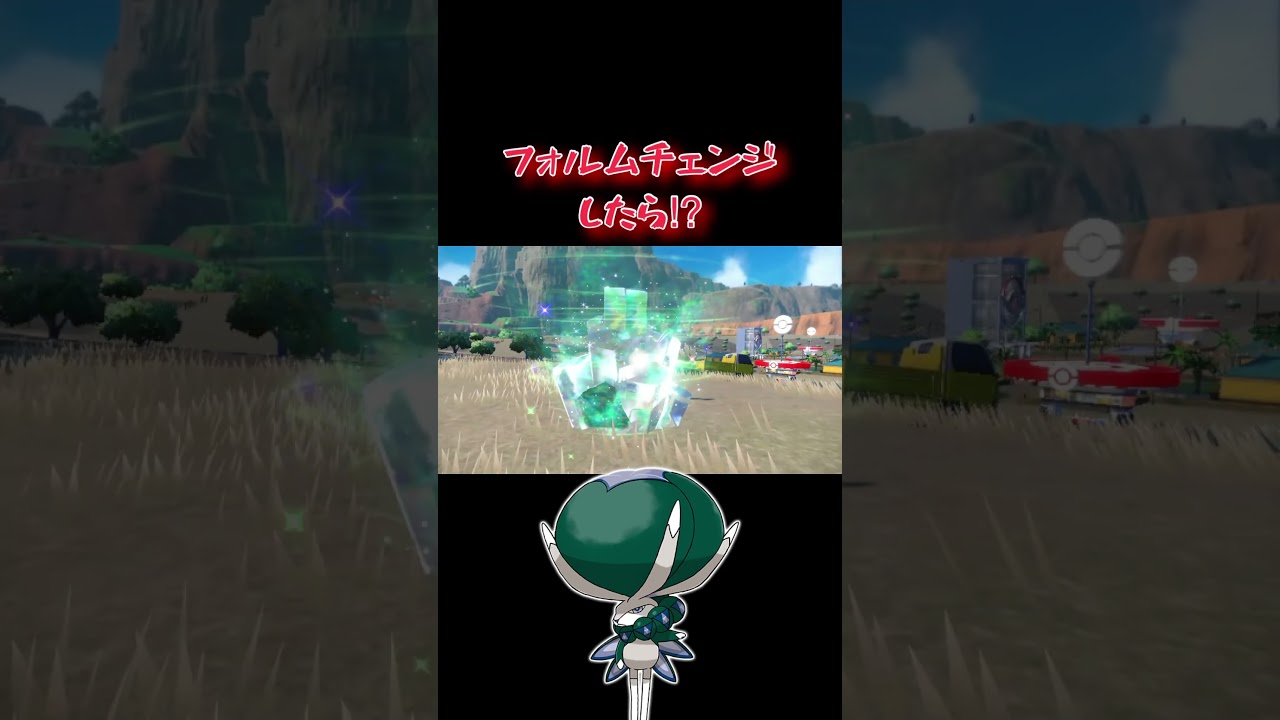 ポケモンSV 爆笑バグ🤣　バドレックスをフォルムチェンジしたらww