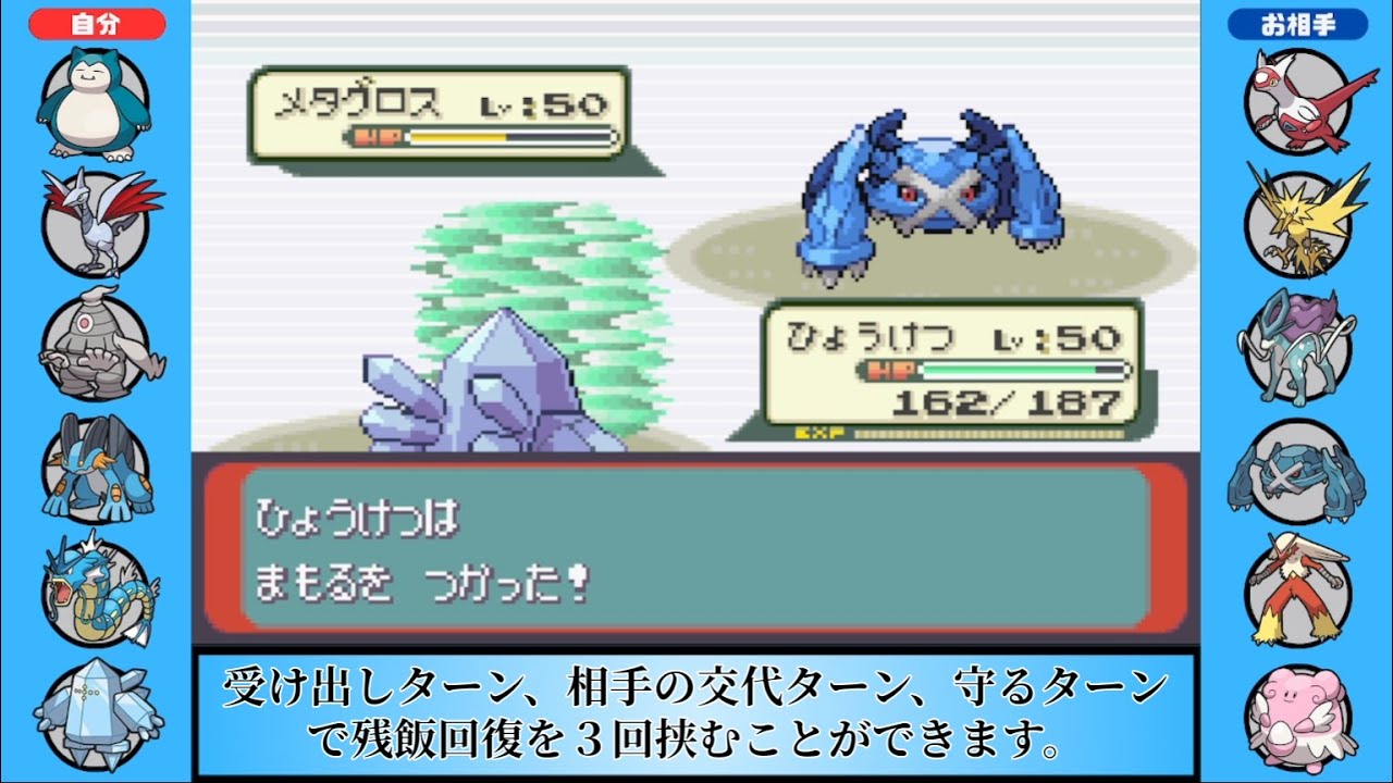 【3世代シングル対戦】食べ残し守るレジアイス【ポケモンエメラルド】