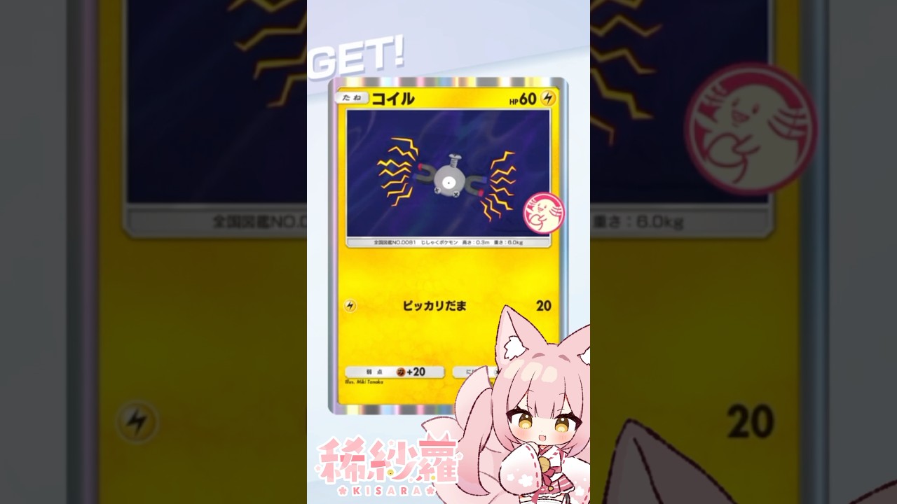 【#ポケポケ】ラッキーチャレンジ！限定フシギダネ＆コイルGETしてコンプリート✨【#PokemonTradingCardGamePoket】#ポケカ #ポケモンカード #ポケポケ開封チャレンジ