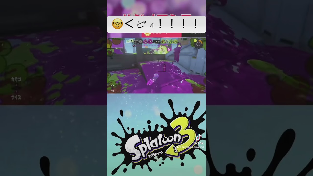 ピィ！🐥⸒⸒ #スプラトーン3 #splatoon3 #shorts