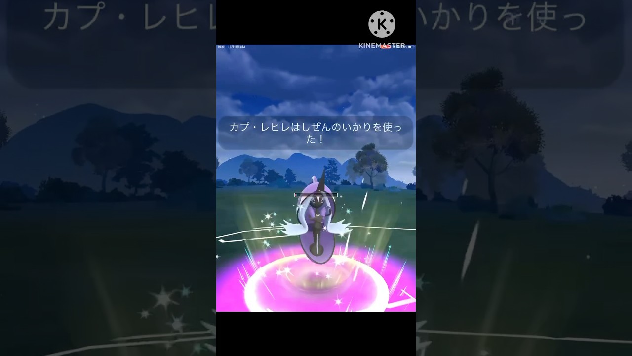 マリルリよりもやっぱり強い‼︎ ゴリ押し性抜群のカプ・レヒレが強すぎる‼︎ #ポケモンgo #goバトル #goバトルリーグ #gbl