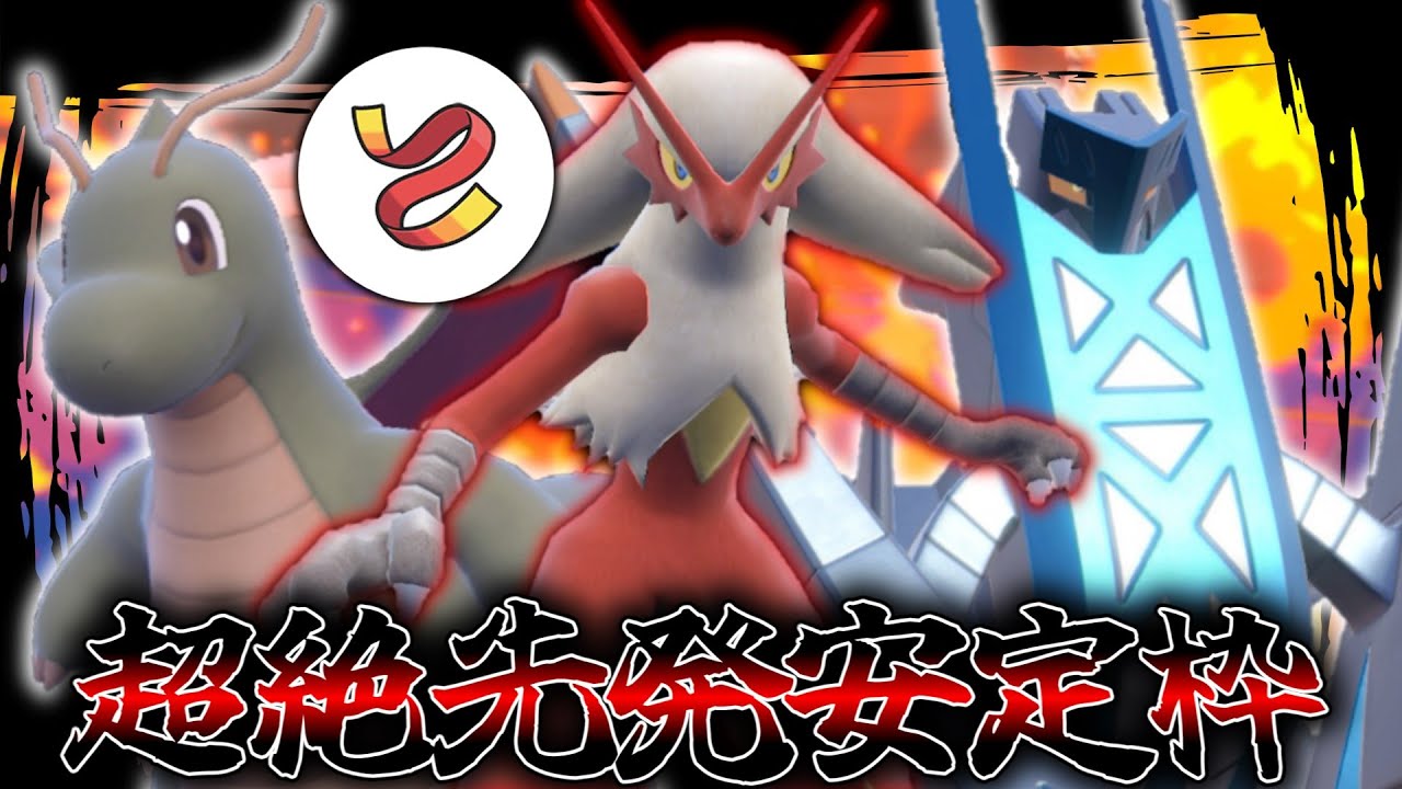 加速する先発安定枠。チラチーノを活躍させようとしたら「バシャーモ」が暴れてしまった。【ゆっくり実況】【ポケモンSV】