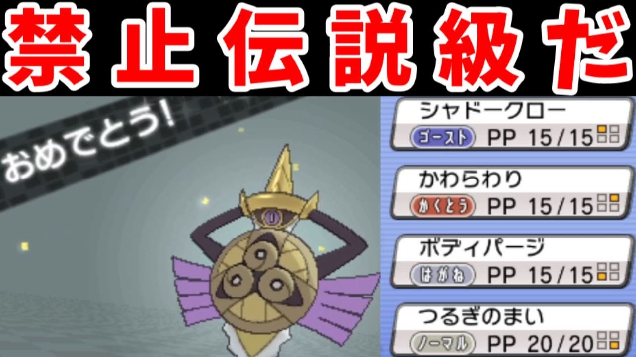 【後半】ギルガルド旅！無双開始、だれも止められない！？【ゆっくり実況】【ポケモンORAS】