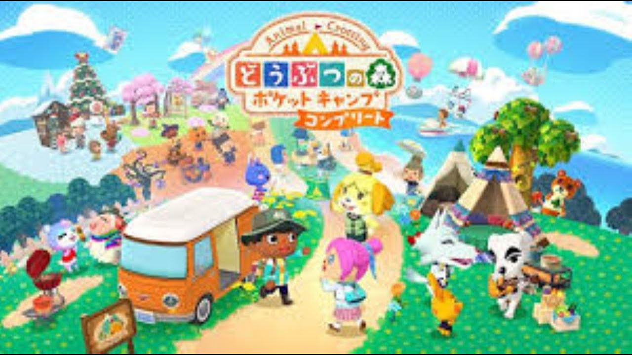 【 どうぶつの森 ポケットキャンプ コンプリート 】あやたん まゆたん ランタン 2024/12/11 (水) 19:00~