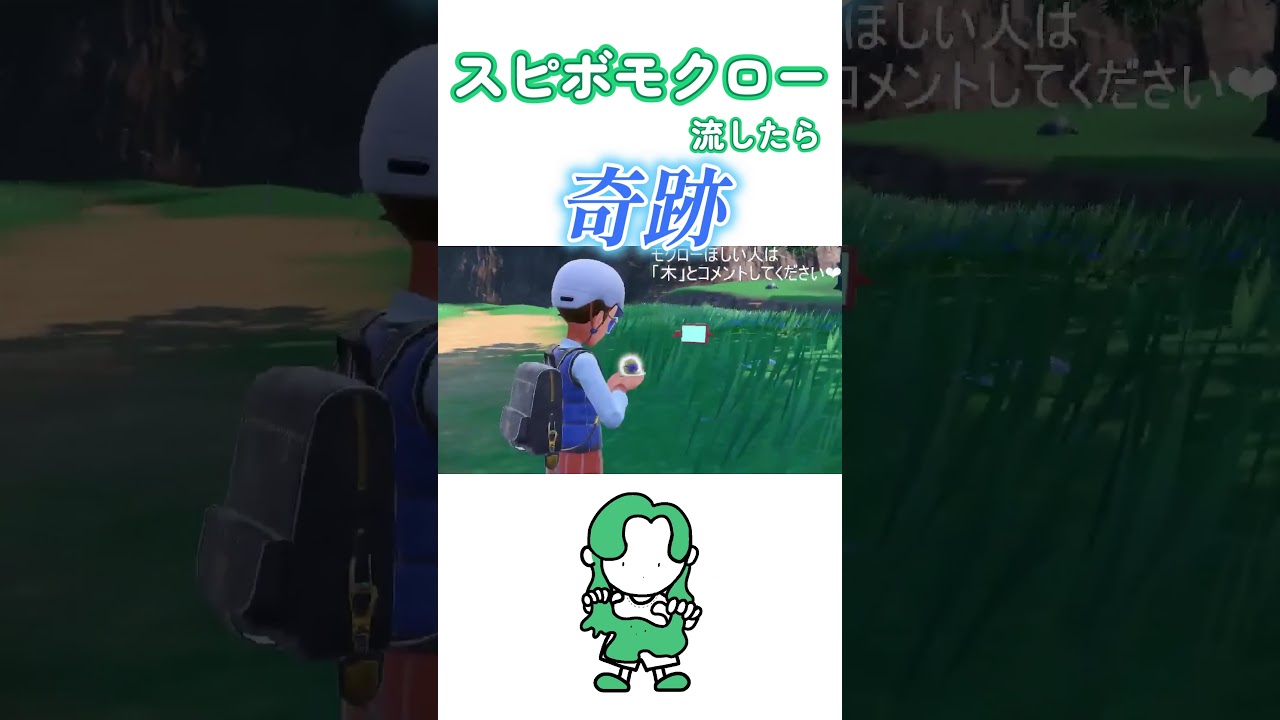 【ポケモン交換】モクローで交換出したら、奇跡起きた　本編動画は→https://youtube.com/live/T_WWqMCEipc#shorts