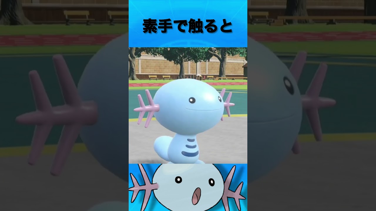 ウパーについて #ポケモン #ウパー