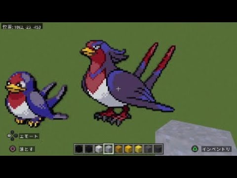 ［マイクラ］黙々とオオスバメを作る［ポケモンドット絵］