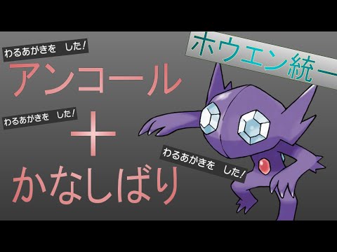 【対策必須】超凶悪コンボで相手を詰ませるヤミラミがやばすぎた【ポケモンsvランクマッチ】
