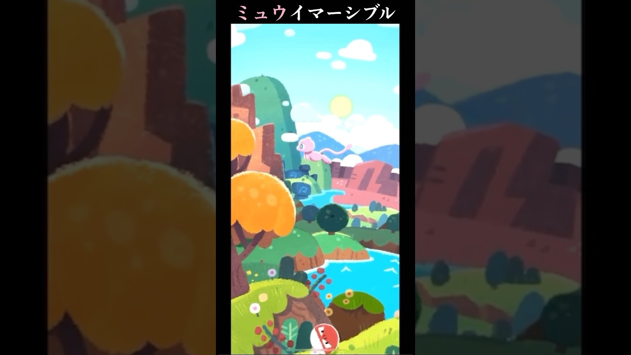【ポケポケ】ミュウEXイマーシブル✨　#ポケポケ #ポケモンカード開封 #ゴットパック 引きたい #pokepoke  #immersive #godpack #pokemon