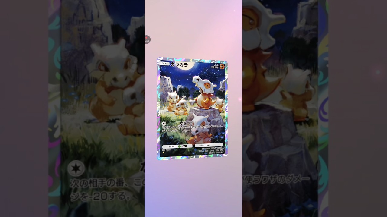 【ポケポケ サブ】最強の遺伝子ミュウツー　カラカラ #pokemon #pokemoncar