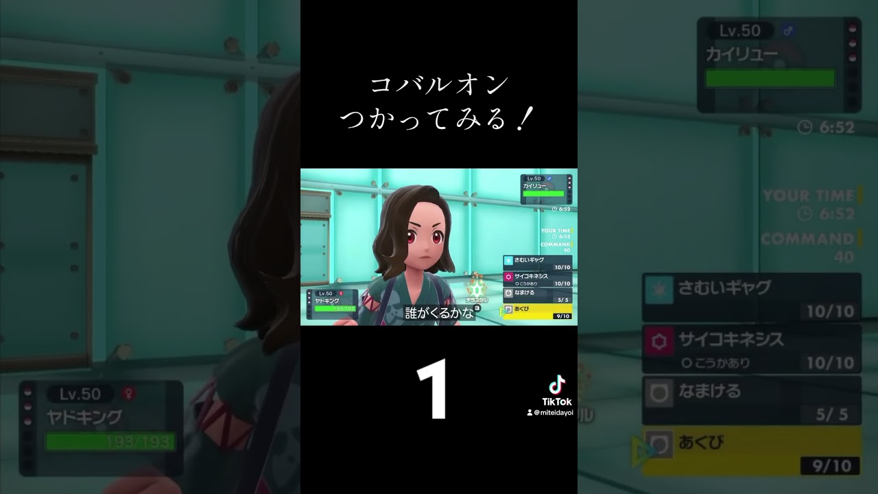 YouTubeの紹介です！「コバルオンつかってみる」 #ポケモンsv #ランクマッチバトル #ポケモン #ランクバトル #ゲーム実況