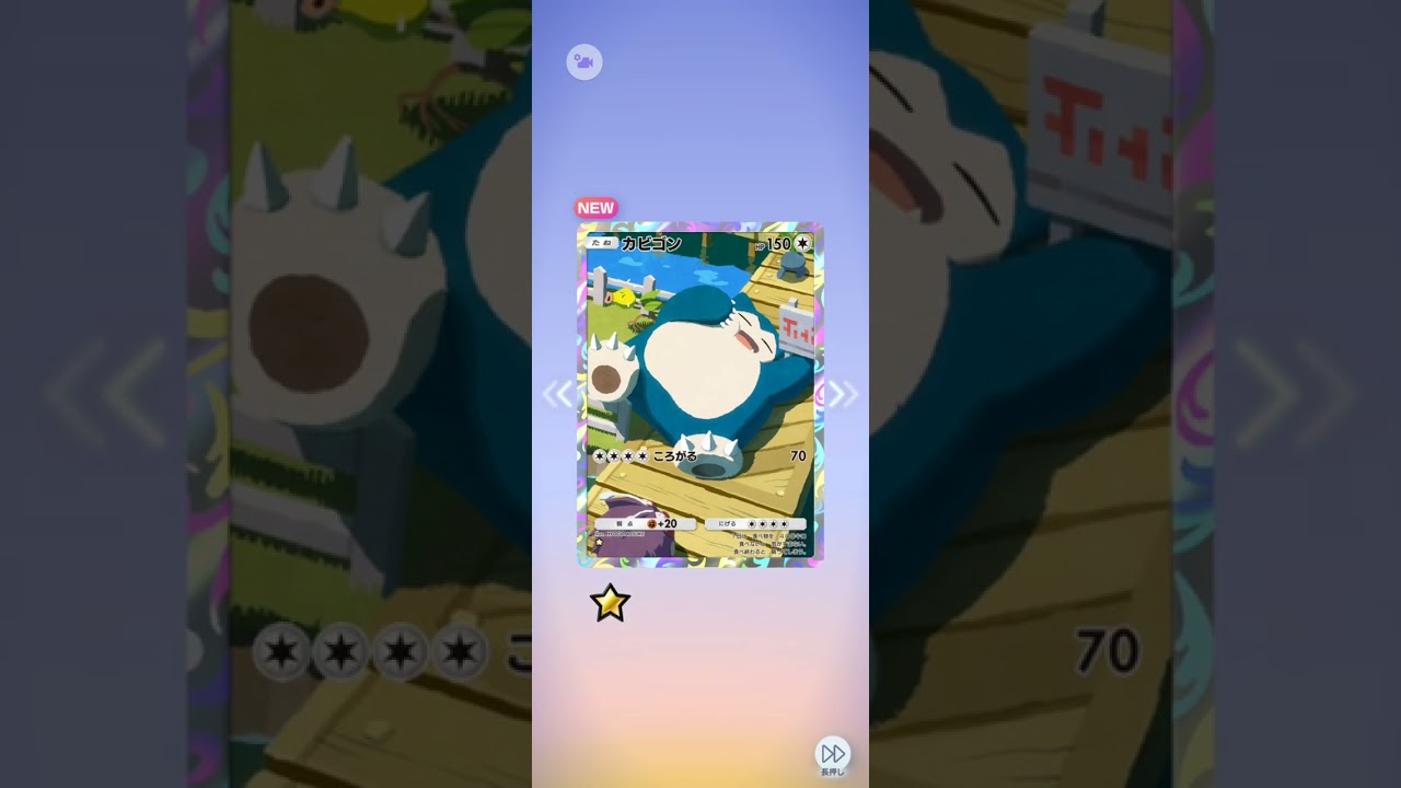 【ポケポケ】カビゴンかわいい　#ポケポケ 　#ポケポケ開封チャレンジ 　#ポケモンカード 　#ポケカ 　#PR