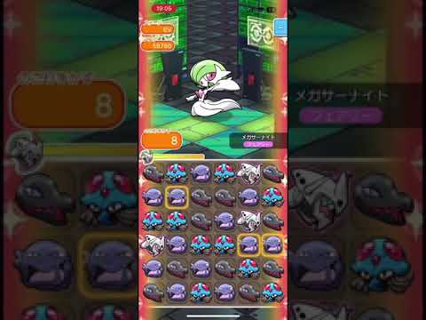 メガサーナイトランキング上位1%テイク#ポケとる
