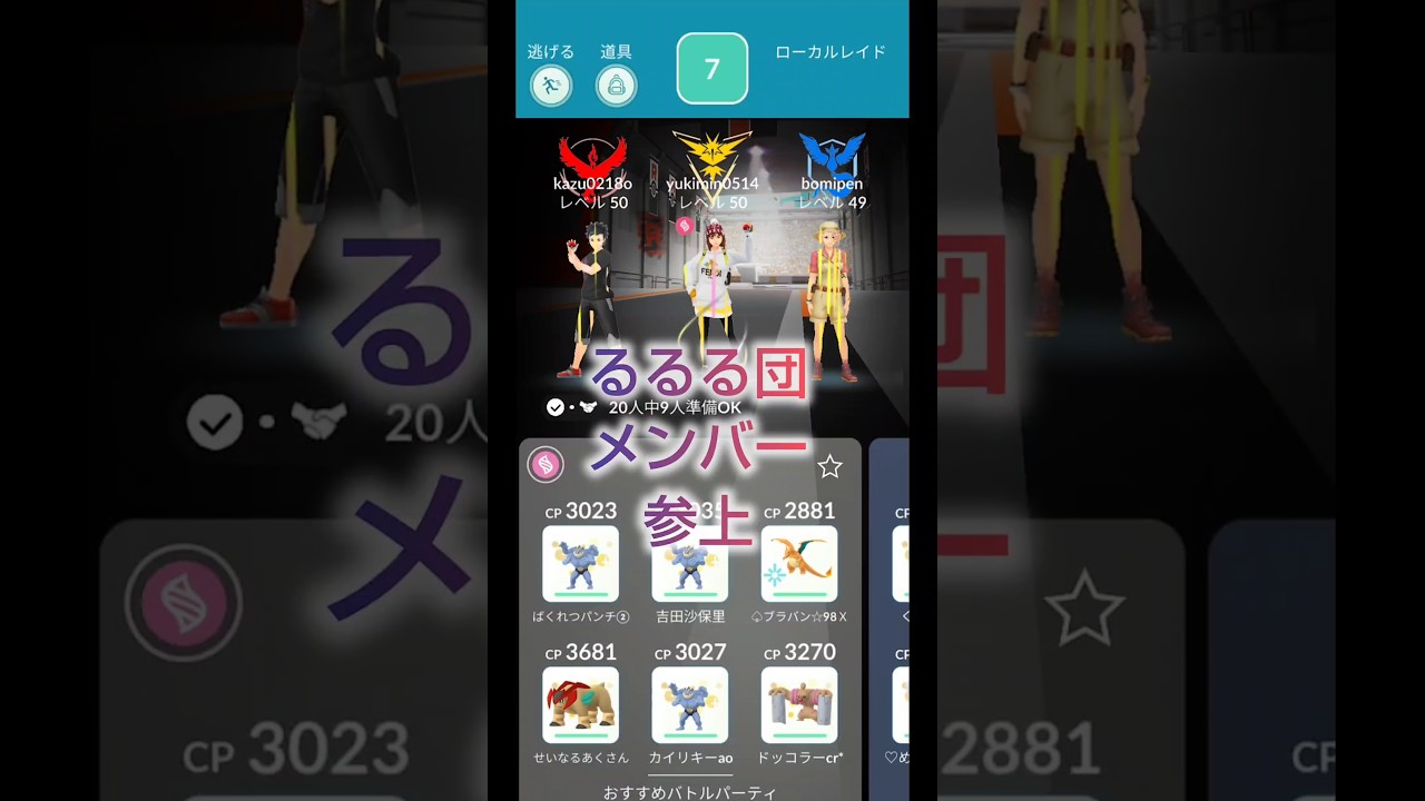 るるる団で🍀しゃどうレジアイス🧊❄ #pokemongo