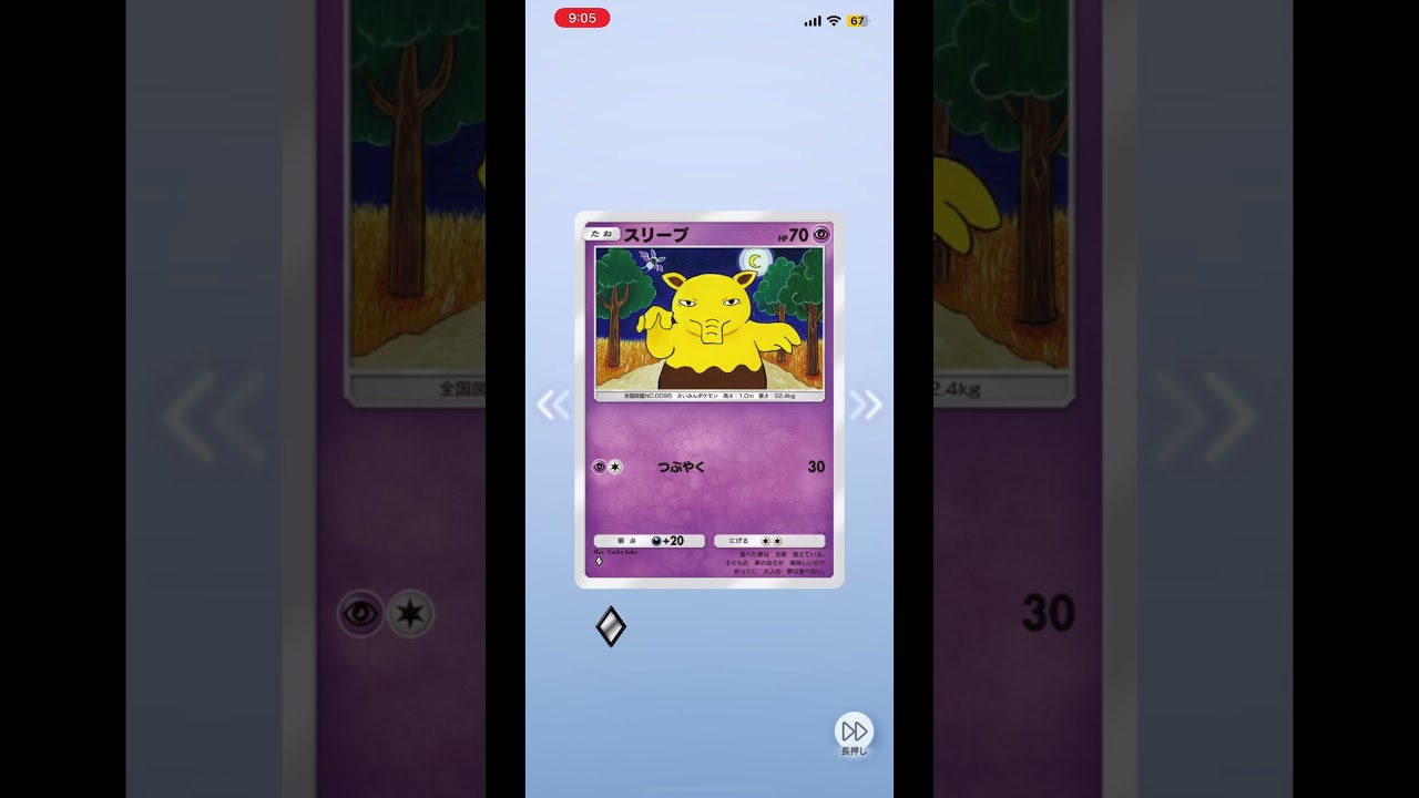 悪そうな顔したライチュウ⚡️ポケカ開封　ポケポケ