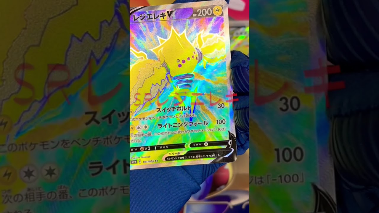 パラダイムトリガー開封してみた。♯ポケモン♯ルギア♯ピカチュウ♯ソード＆シールド