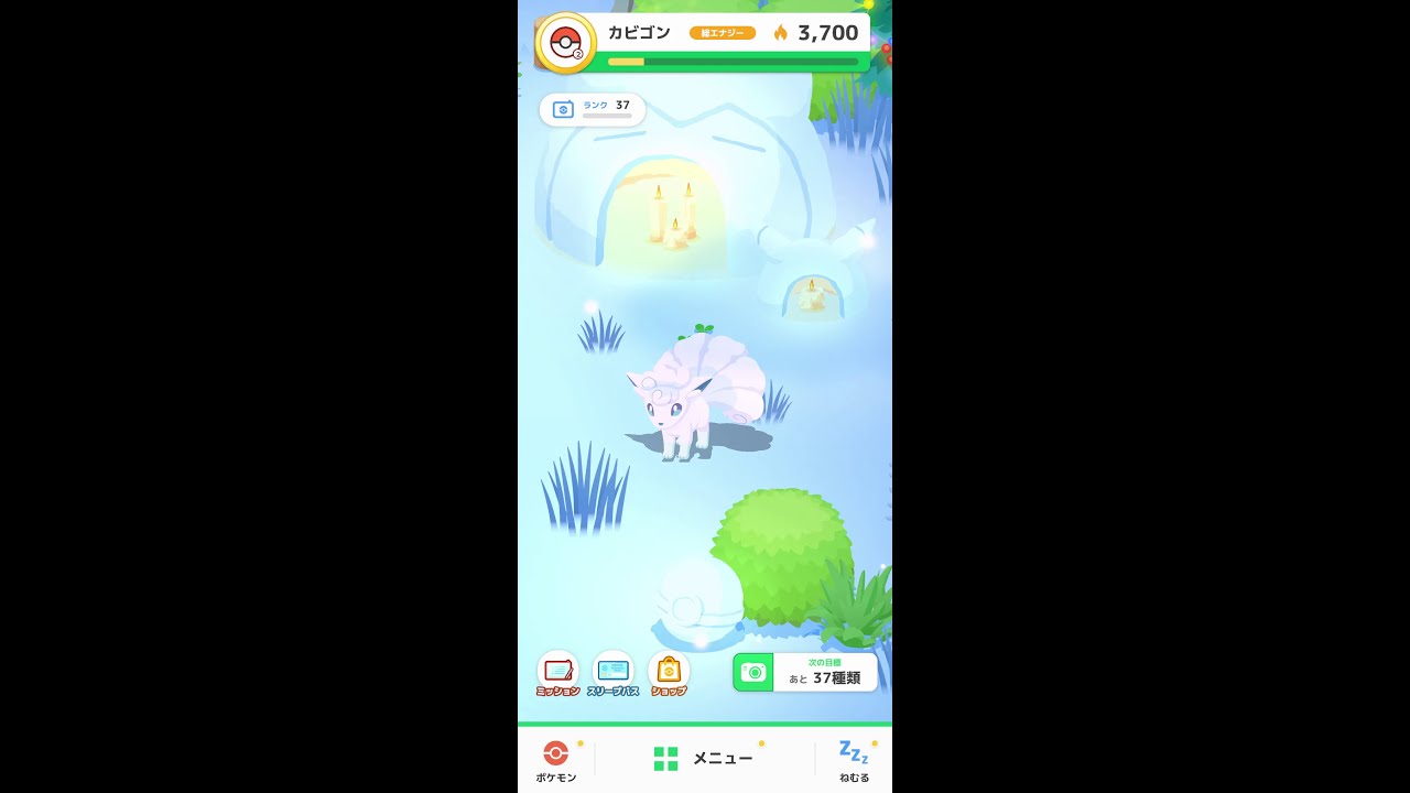 『Pokémon Sleep』ホリデーの出会い アローラロコン