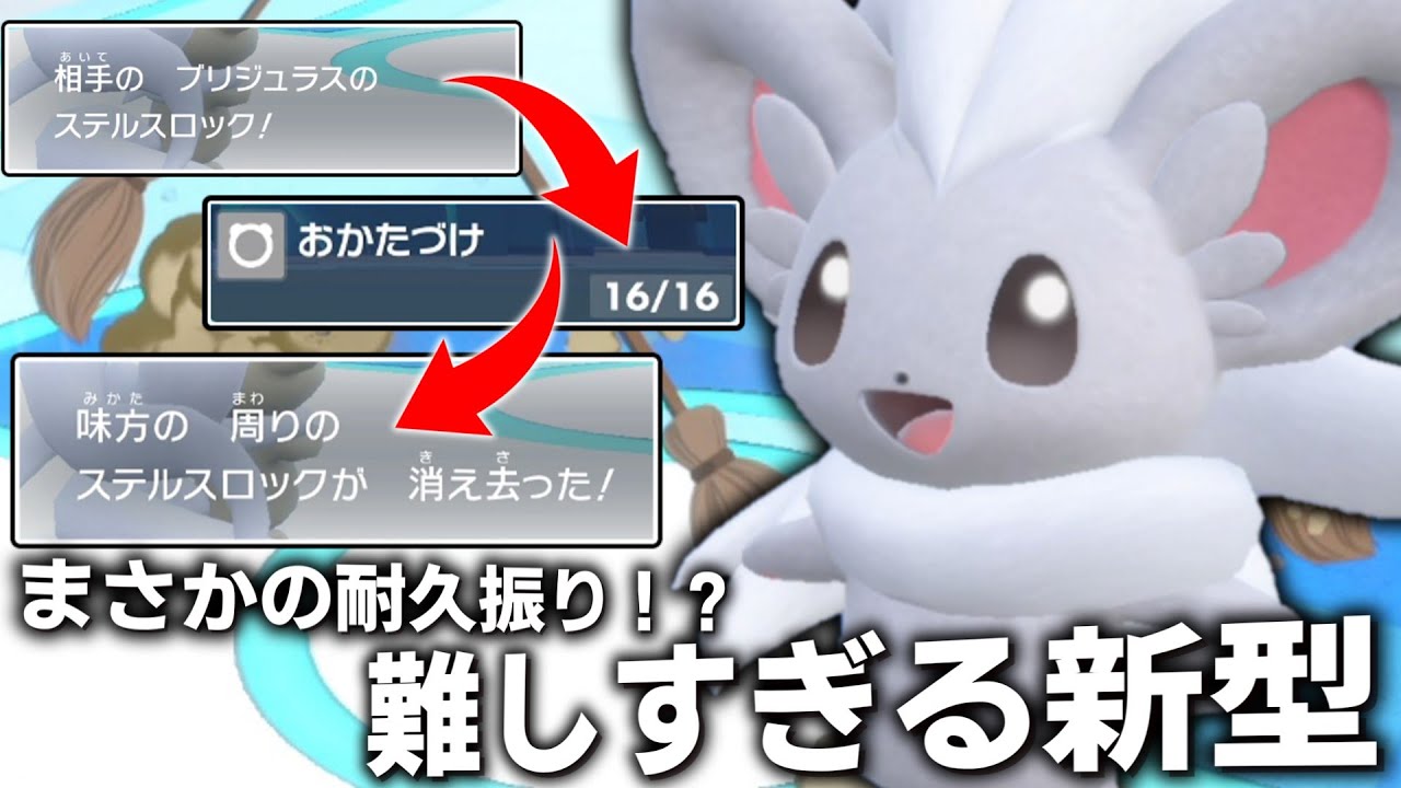 1位の構築の強さの軸の「チラチーノ」が難しすぎるってばよ。【ゆっくり実況】【ポケモンSV】