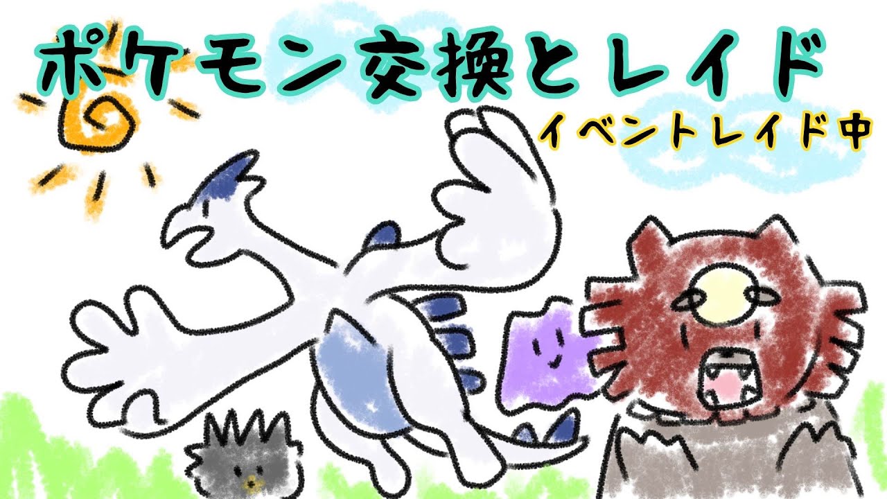 「お腹痛い；；」色違いガチグマ交換  #ポケモンsv #色違いレイド #伝説配布 #Pokémon 12月10日