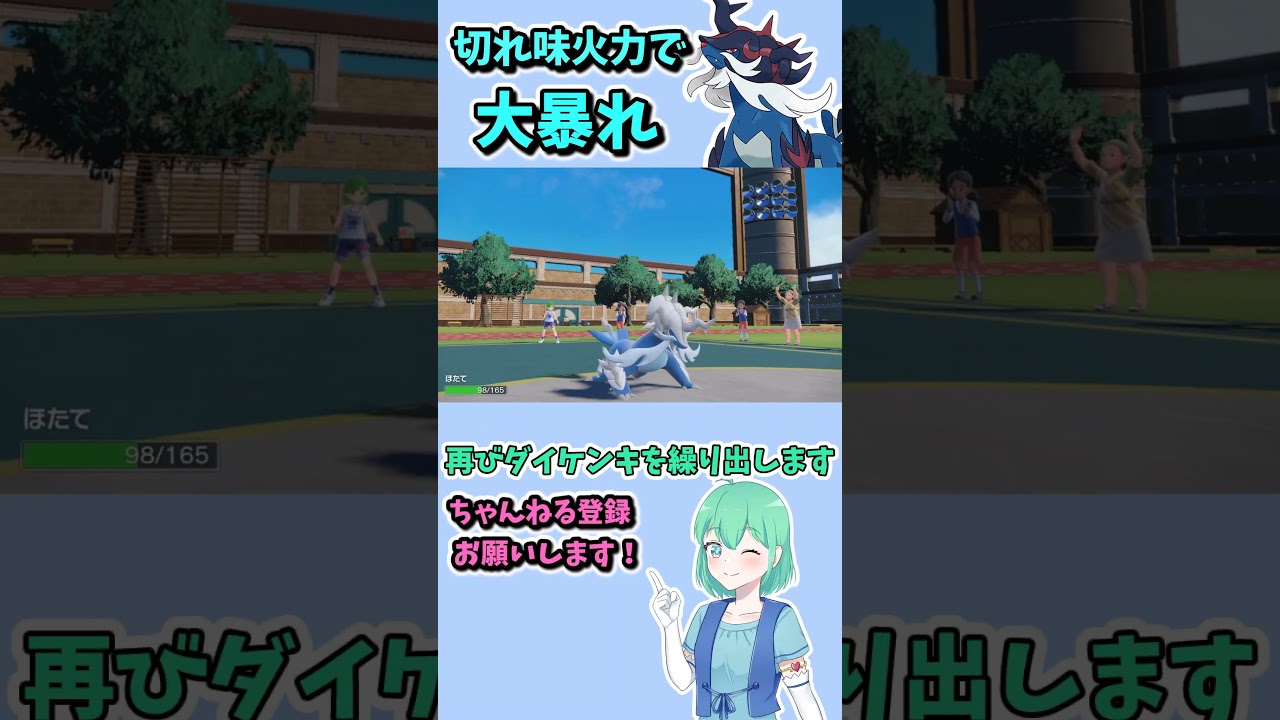 ショート397【ポケモンSV】スカーフヒスイダイケンキが速くて強くてまきびしあってなんか色々最強でした！#ポケモンsv対戦実況 #ポケモンsv対戦 #voicevox実況 #Pokémon