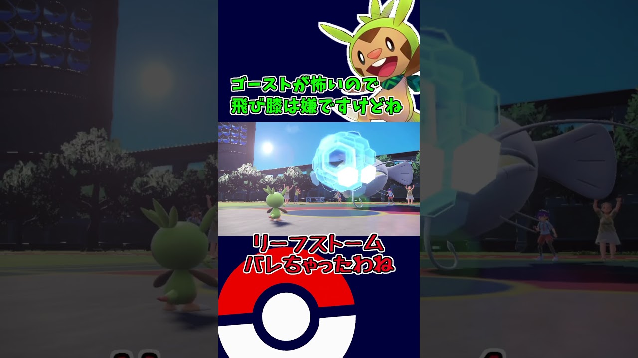 コジョンド使うなら両刀型！！意外と刺さってくれるハズ！！【ポケモンSV】【ゆっくり実況】