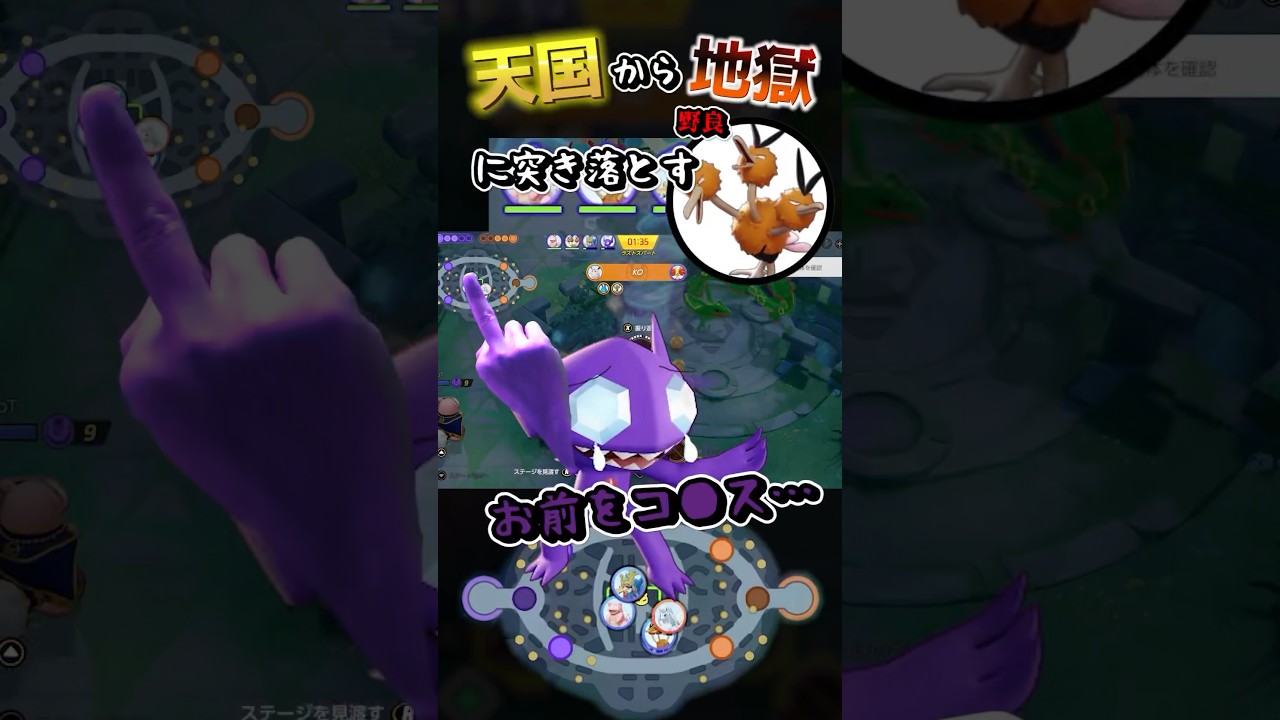これはヤミラミもキレる😡【ポケモンユナイト】#ポケモンユナイト #ポケモン #ユナイト #shorts
