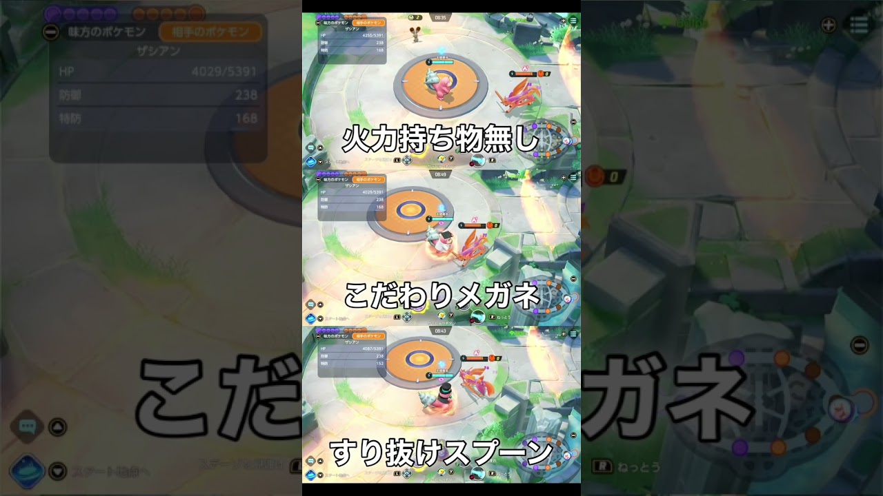 【雑検証】スプーンヤドランはアリなのか？【ポケモンユナイト/Pokémon UNITE】