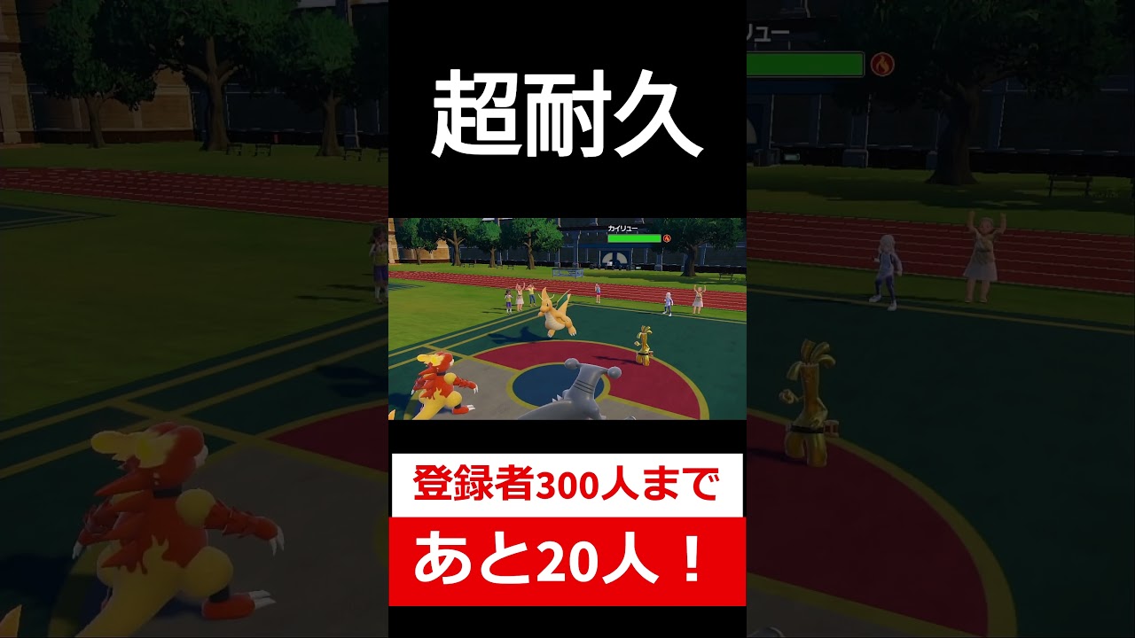 超耐久のブーバーが強すぎる【ポケモンSV】#shorts 　#ポケモン