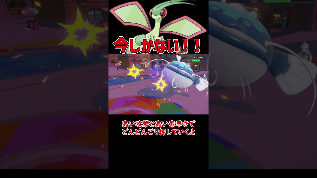 今がチャンス！ フライゴン