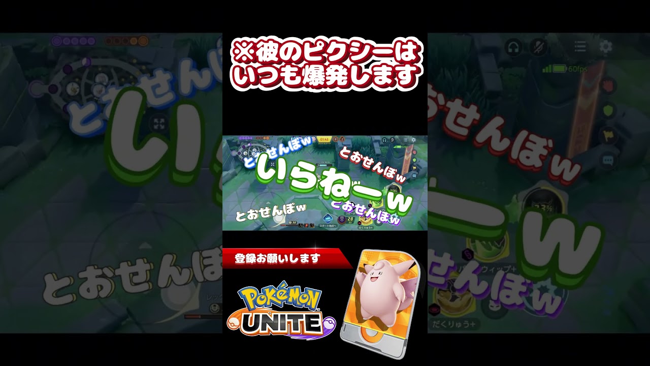 大会珍事 Part 1 ピクシーはユナイト技で何を引けるのか！？ 【ポケモンユナイト】#ポケモン #ポケモンユナイト #ゲーム実況