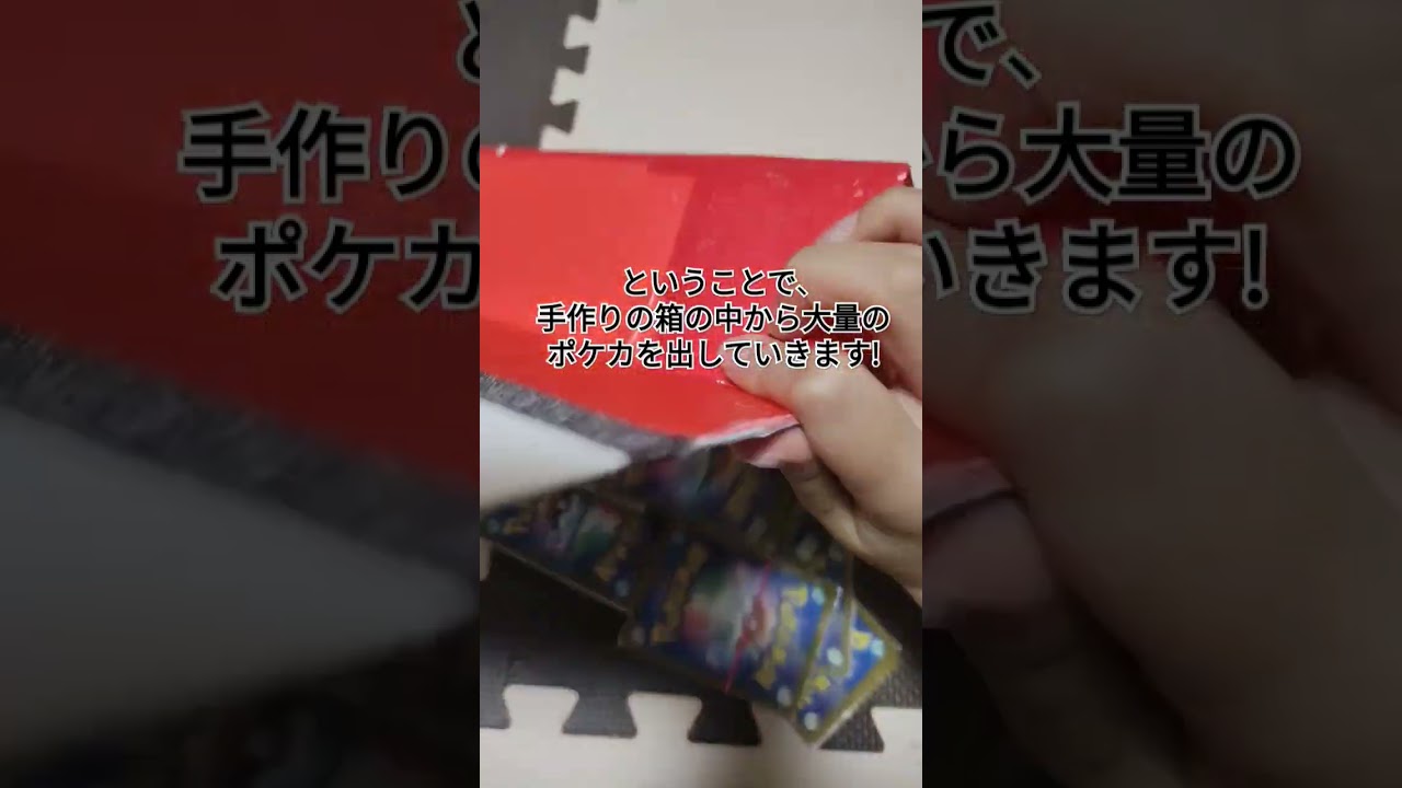 ポケカの左下にメタモンのマークがあったらシールみたいにはがせるらしい #ポケモン #ポケモンsv