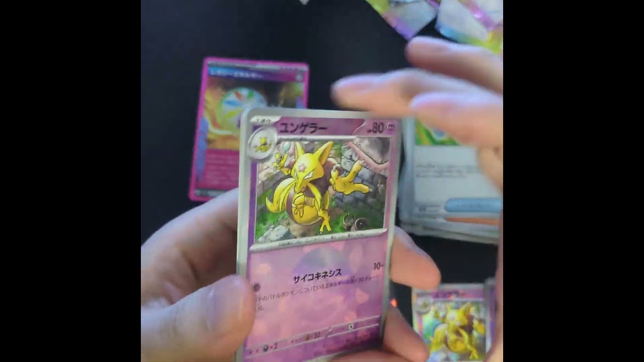 ユンゲラーに愛された男 #テラスタルフェス #イーブイ #ブイズ #ユンゲラー #ポケモンカード #shorts