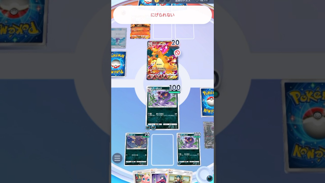 【ポケポケ】アーボックが強すぎる【ミュウツーデッキは怖くない】#shorts #ポケポケ