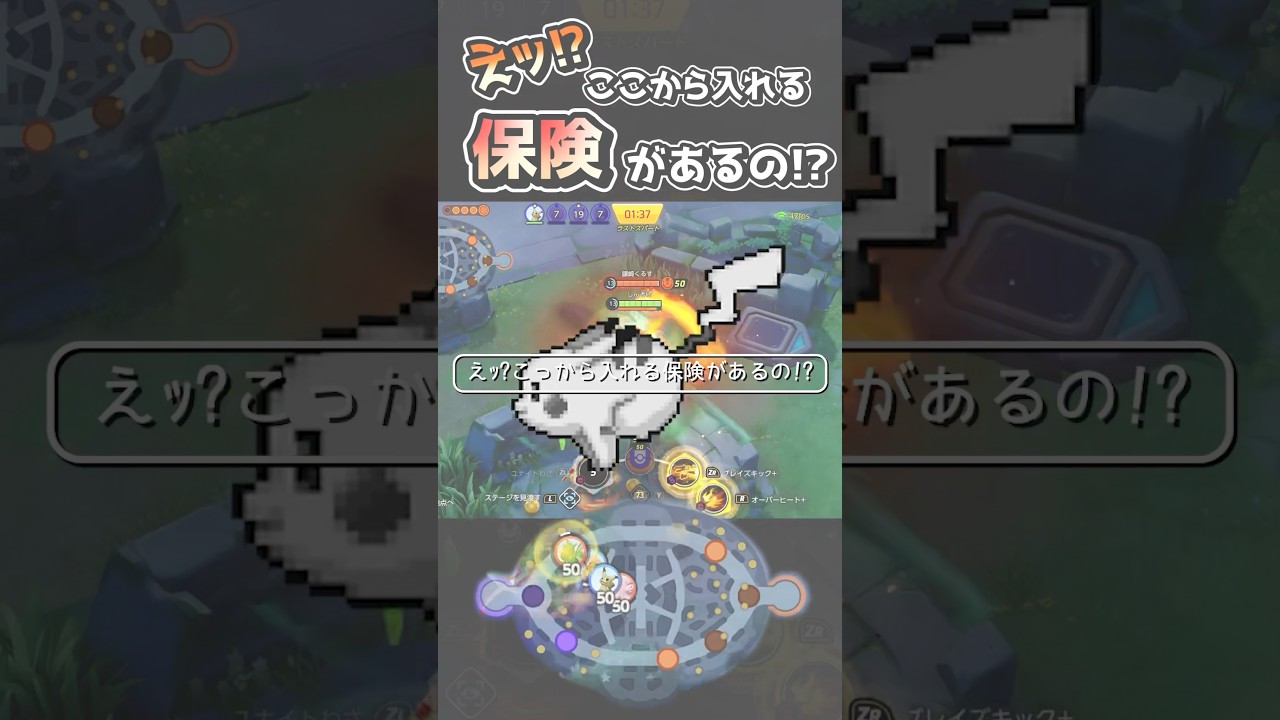 レックウザ取られて全ゴール崩壊しても勝てるってマジですか？※再掲【ポケモンユナイト】 #ポケモユナイト #ユナイト #ポケユナ #ポケモン #pokemonunite #バシャーモ ソロラン 勝ち方