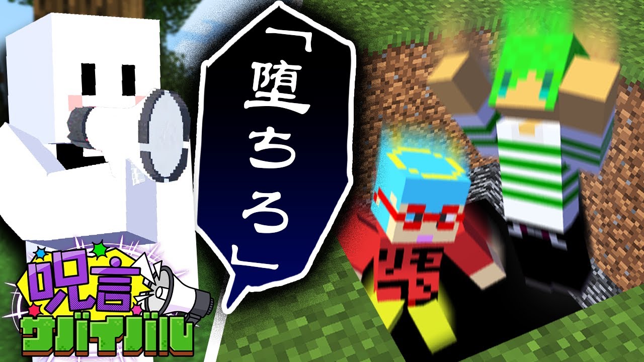 『呪言』が使える世界でサバイバル【マインクラフト】【いんく】