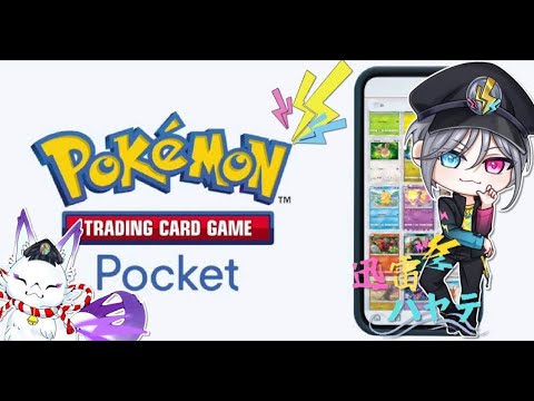 [ポケポケ]5連勝狙って遊んでいく