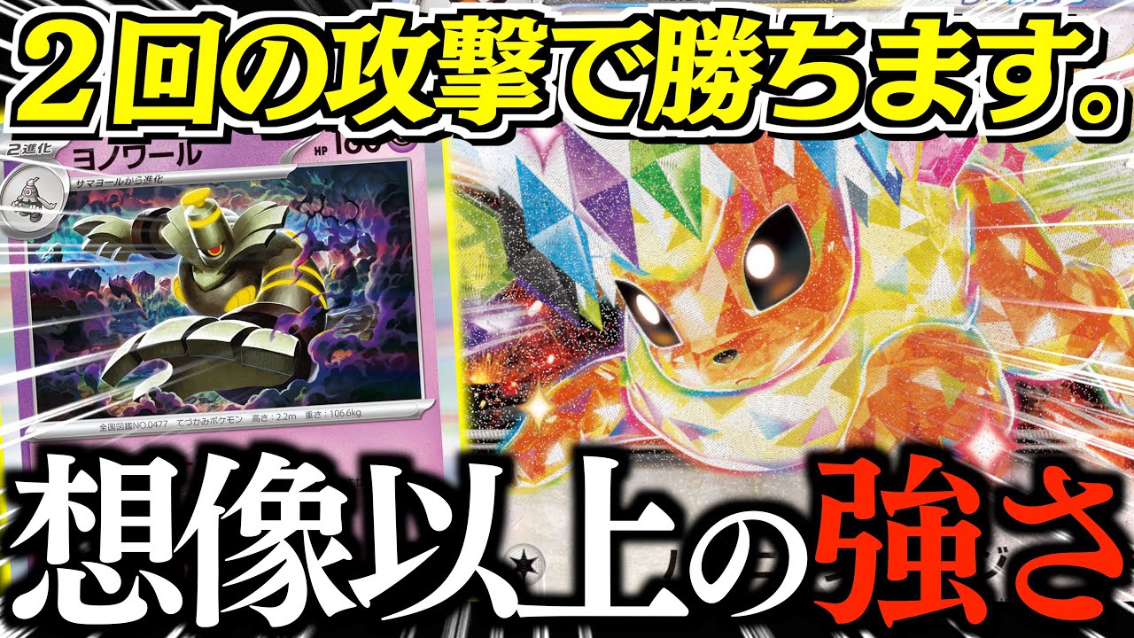 みなさん「ブースターex」お待たせしました！！！テラスタルシステムを最大限に活用できるのヤバい！！！【ブースター・イーブイ】【vsミライドン・ライコポン】