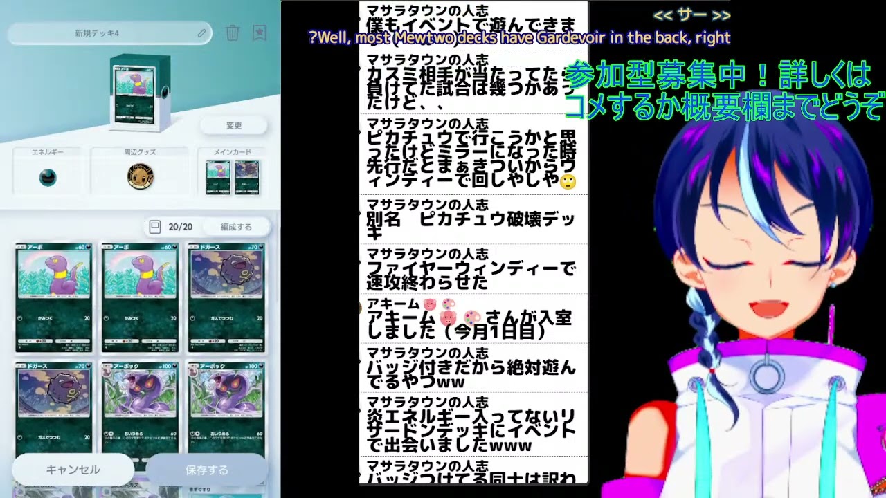 ポケモンカードポケット攻略：ミュウツーex特攻！マタドガスアーボックデッキレシピとその理由【ポケポケ】