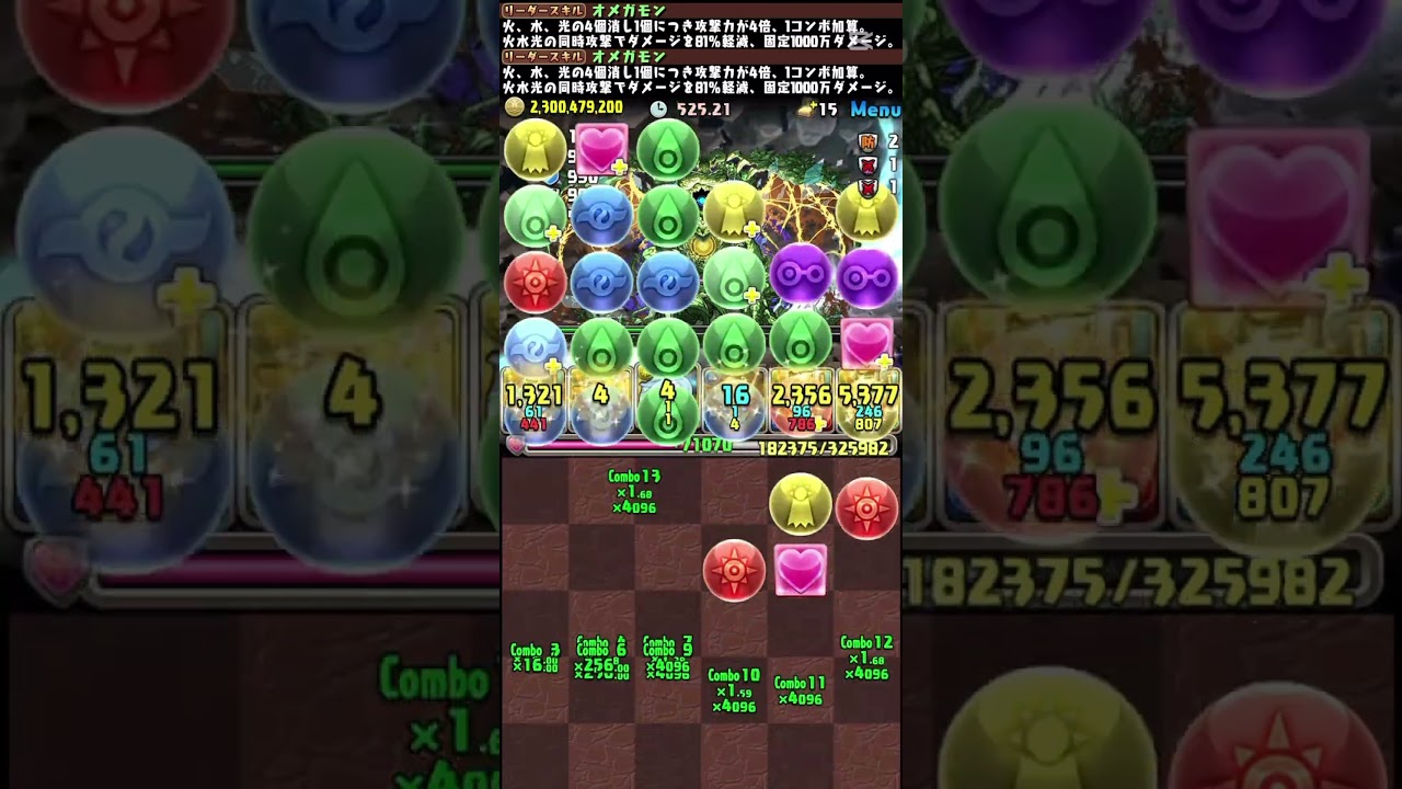 👍シードラ軽減ループが優秀すぎる件vs木アグリゲート👍新『億兆（煌窮）』チャレンジ！伍窮の億兆龍【パズドラ】