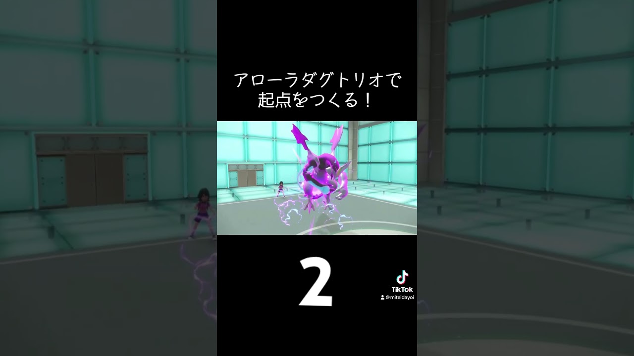 YouTubeの紹介です！「ブラックキュレムとアローラダグトリオ使ってみる」 #ポケモンsv #ランクマッチバトル #ポケモン #ランクバトル #ゲーム実況 #ポケモンsv対戦