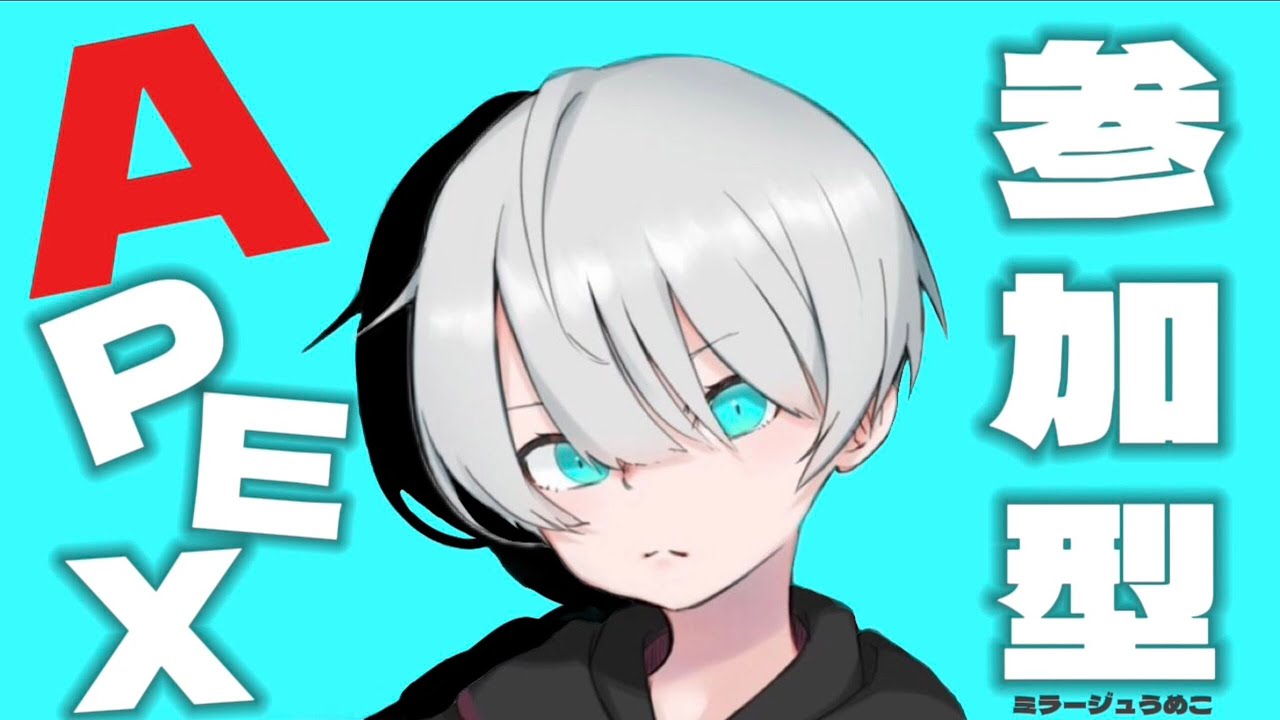 【APEX / 参加型】エペ友大募集中！こんな真夜中に一緒に遊べる方と私は出会いたいのですわ！！