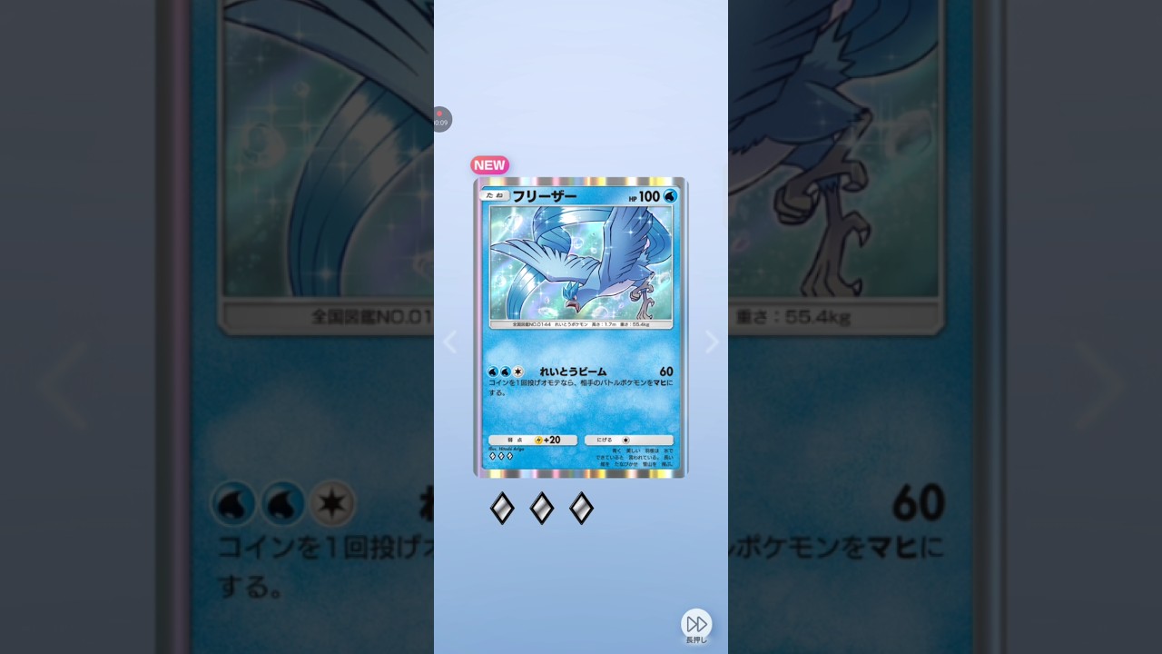 【ポケポケ】最強の遺伝子ミュウツー　フリーザー #pokemon #pokemoncard