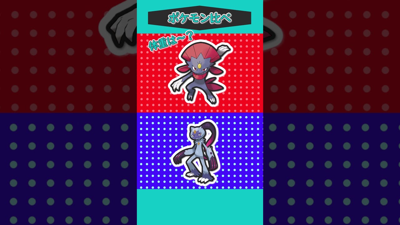 ポケモン比べ㊶「マニューラVSオオニューラ」 #ゆっくり実況 #ポケモン #ポケモンゆっくり動画#ポケモンゆっくり #ポケモン