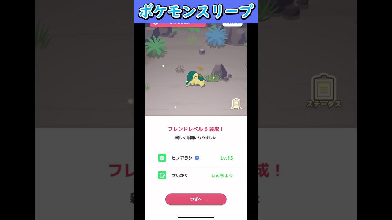 ヒノアラシ、マグマラシおまけにロコン #shorts