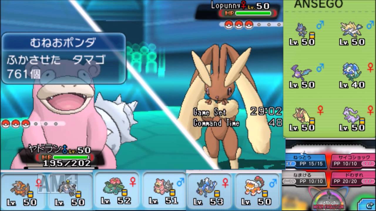 ひっそりＯＲＡＳ実況３０　メガヤドラン、ドサイドンVSクロバット【ポケモン Pokemon】