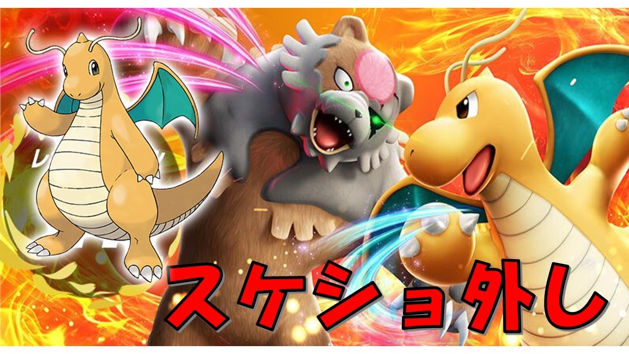 【ポケモンSV】カイリューのスケショ何回外すか数えてみよう