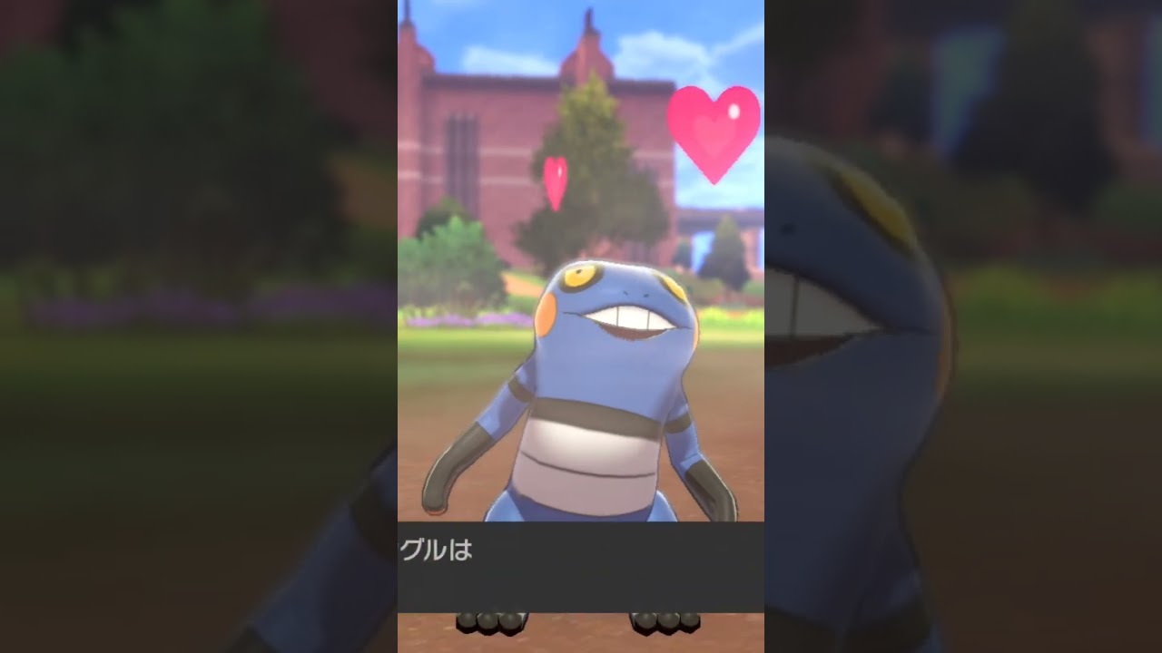 グレッグル Croagunk【ポケモン剣盾】